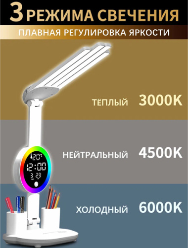 Перезаряжаемая настольная лампа для учебы с дисплеем фото в интернет-магазине Glasker фото 2