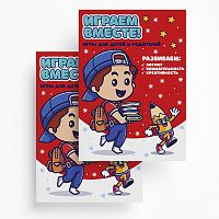 Книжка "Играем Вместе!"
