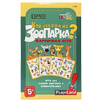 Кто убежал из Зоопарка?