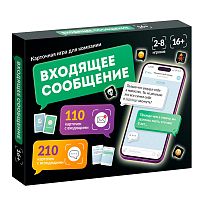 Игра настольная "Входящее сообщение"