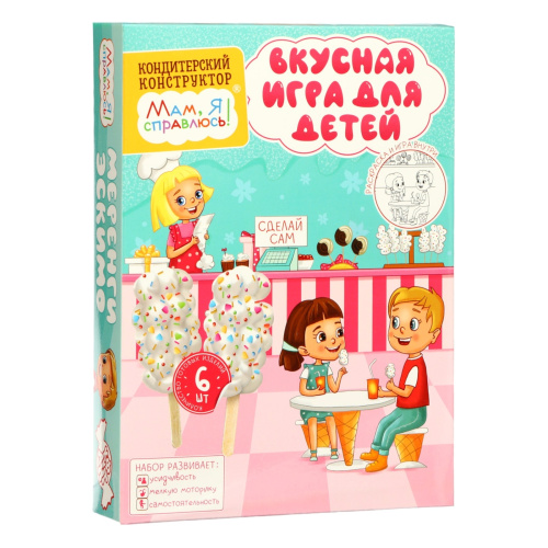 Кондитерский конструктор "Мам, я справлюсь!" меренги эскимо, 126 г фото в интернет-магазине Glasker