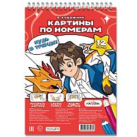 Я художник