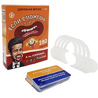 Если сможешь, скажи! Дорожная версия