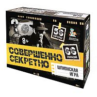 Совершенно секретно