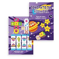 Покорители космоса