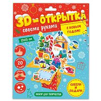 С Новым годом!