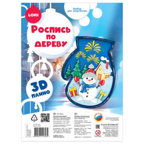 Роспись по дереву.Панно 3D "Зимние чудеса" фото в интернет-магазине Glasker