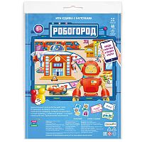 Робогород