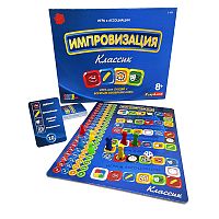 Импровизация. Классик