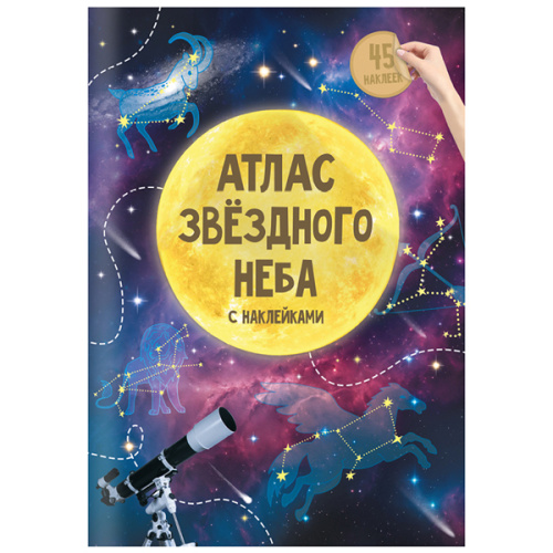 Звездное небо фото в интернет-магазине Glasker