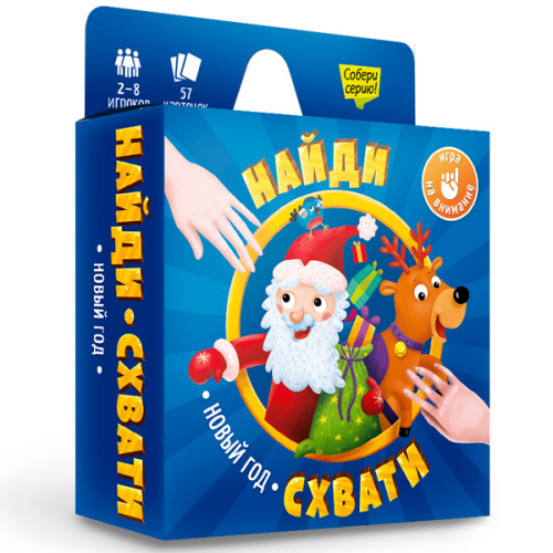 Серия Найди-схвати. Новый год. фото в интернет-магазине Glasker