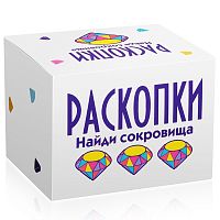 Мини-набор для проведения раскопок "Найди сокровища"