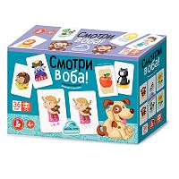 Смотри в оба