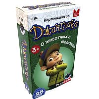Джинглики. О животных с Федюней