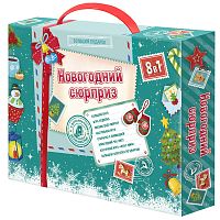 Новогодний сюрприз. 8в1