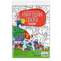 Новогодняя сказка