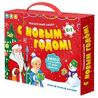 С новым годом! 8 в 1