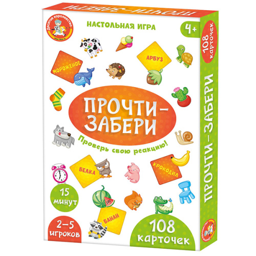 Игра настольная "Прочти-забери" фото в интернет-магазине Glasker