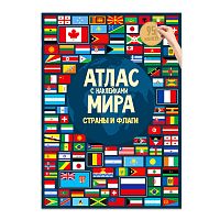 Страны и флаги