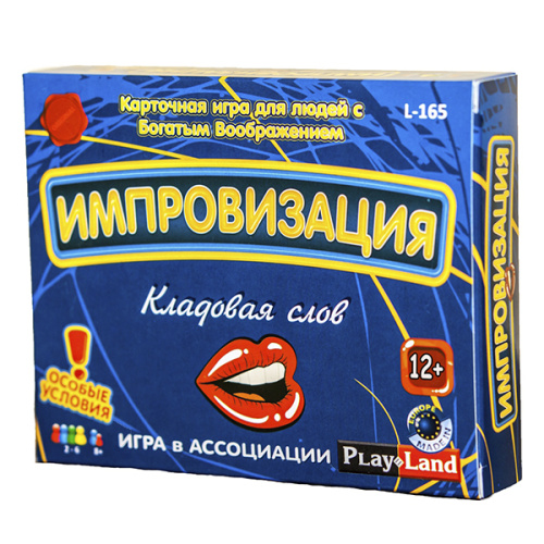 Импровизация. Кладовая слов фото в интернет-магазине Glasker