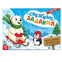 Многоразовая книга с маркером «Напиши и сотри. Снежные задания», 12 стр.