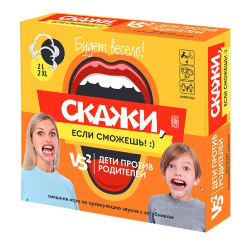 Скажи, если сможешь! Дети против родителей фото в интернет-магазине Glasker