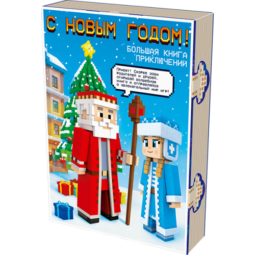 Книга большая "Миссия: Новый год", 900г