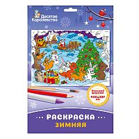 Зимняя