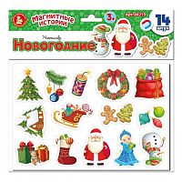 Новогодние