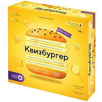 Квизбургер