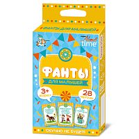 Фанты. Для малышей