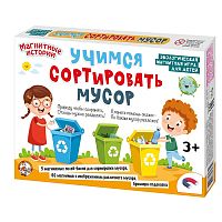 Учимся сортировать мусор