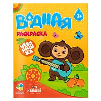 Чебурашка