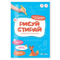 Многоразовая рисовалка