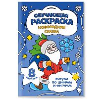 Новогодняя сказка