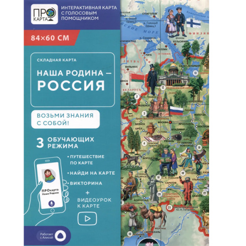 Наша Родина-Россия. фото в интернет-магазине Glasker