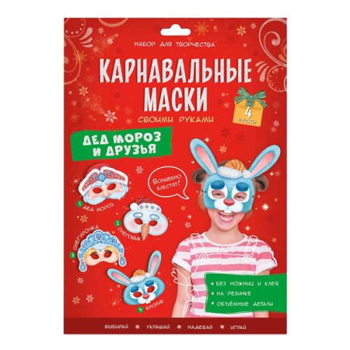 Дед Мороз и друзья. 4 образа. фото в интернет-магазине Glasker