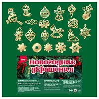 Новогодние украшения на ленточке (золото). Набор №1