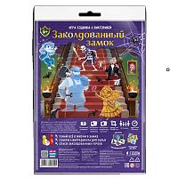 Заколдованный замок