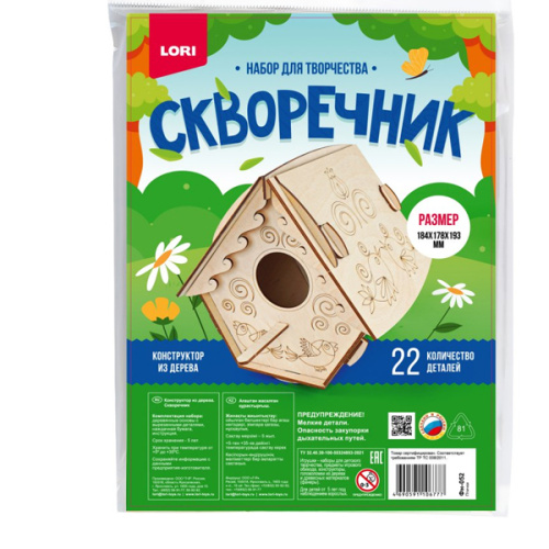 Конструктор из дерева.Скворечник "Птички" фото в интернет-магазине Glasker