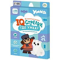 Игра настольная, Логические стрелки "ГДЕ УМКА?"