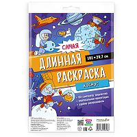Космос