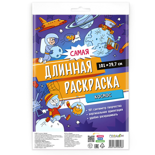 Космос фото в интернет-магазине Glasker
