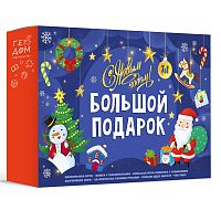 С Новым годом! 7в1