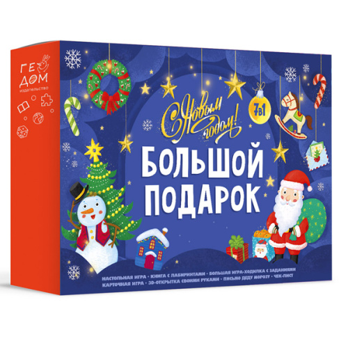 С Новым годом! 7в1 фото в интернет-магазине Glasker