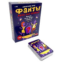 Фанты. Риск или правда