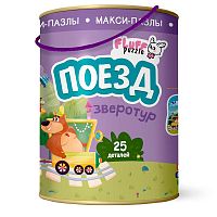 Зверотур. Поезд.
