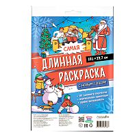 С Новым годом!