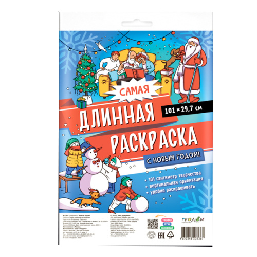 С Новым годом! фото в интернет-магазине Glasker