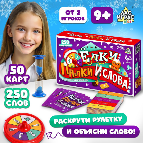 Настольная игра «Ёлки, палки и слова» фото в интернет-магазине Glasker